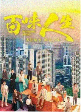 家庭剧集双城亲缘剧照